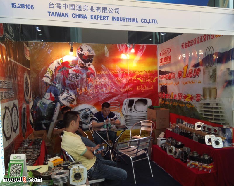 中國(guó)國(guó)際摩托車零部件展覽會(huì)