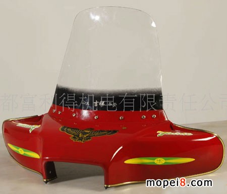 摩托車擋風板、擋風玻片