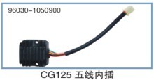 CG125調壓器