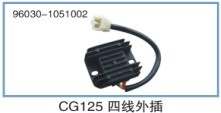 CG125調壓器