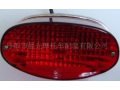 丹陽市晨光摩托車配套有限公司供應尾燈