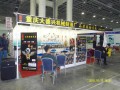 2010南京展會 (23)