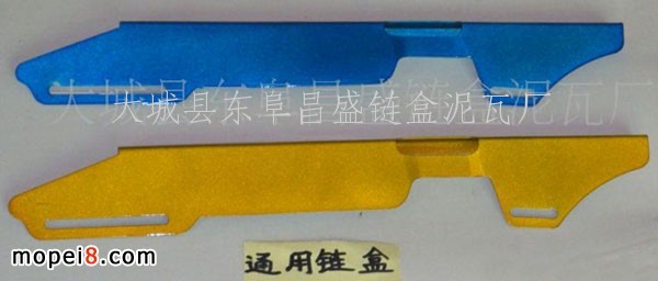 供應(yīng)改裝車鐵鏈盒 多彩萬能摩托車鏈盒