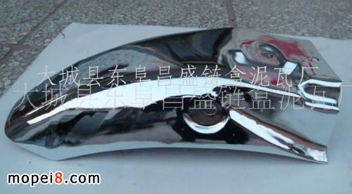 供應(yīng)各種摩托車后泥瓦 太子摩托車泥瓦