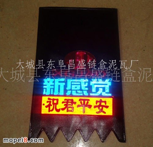 供應(yīng)摩托車夜光擋泥皮 摩托車擋泥皮