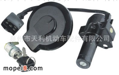 供應摩托車點火開關/電門鎖總成/套鎖/整車鎖