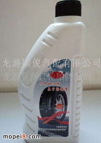 供應摩托車輪胎自補液 電動車補胎液1000毫升輪胎自動補胎劑