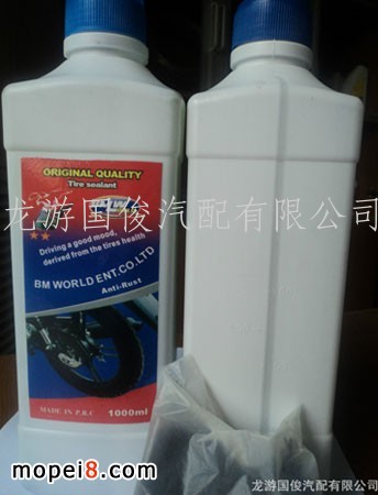 免內胎輪胎防漏自補劑（1000毫升） 摩托車真空胎自補液