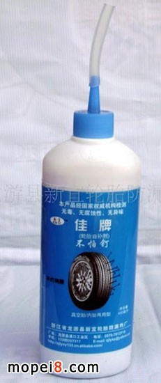 供應450毫升自動補胎液 真空胎/內胎兩用型輪胎充氣自補液