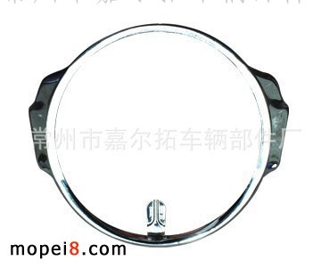 供應摩托車大燈燈框 摩托車燈具配件