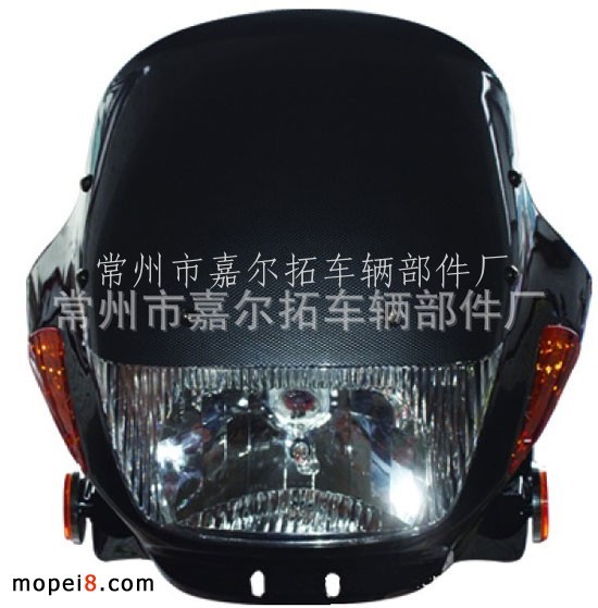 供應TIGER摩托車燈具 TIGER 150摩托車頭罩總成