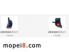 鑫泰摩托車開關