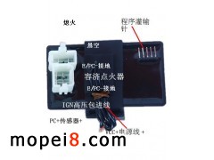 容濟點火器無限速點火器