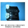 華林150提升動力點火器