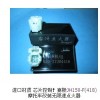 驥達150極速點火器