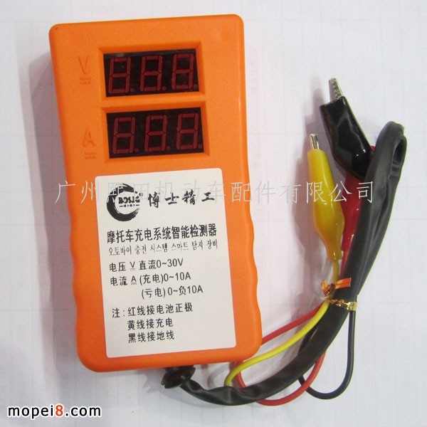 專用工具摩托車充電系統智能檢測器