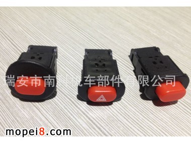 南科NANKE摩托車雙閃開關