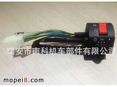nanke摩托車手把開關總成