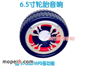 顥博摩托車音箱
