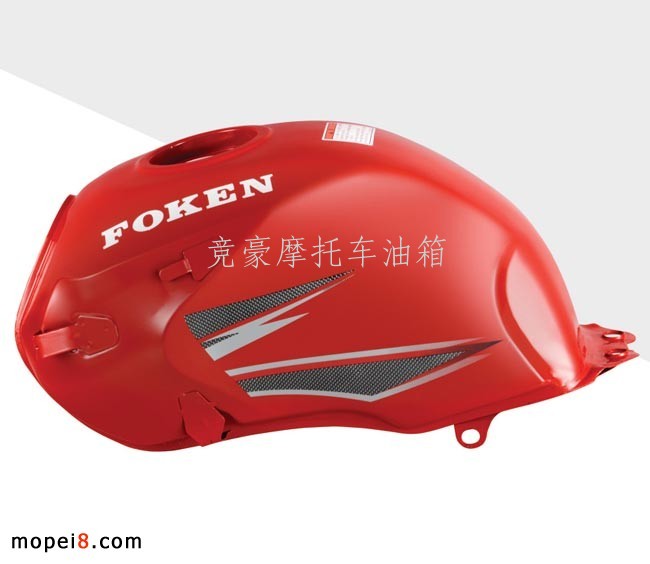仿迪爽摩托車油箱（紅、蘭、黑、黃、橙）
