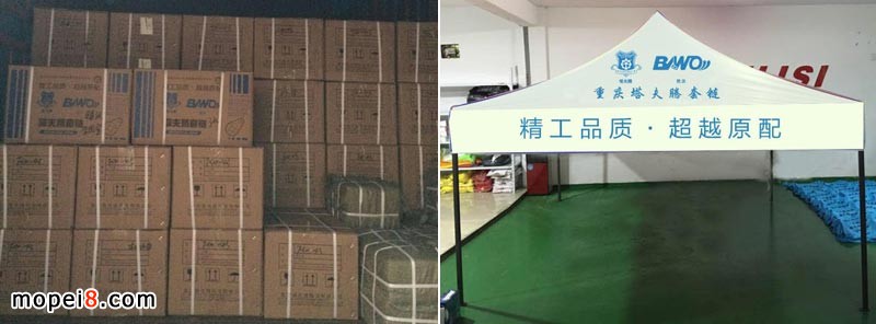 摩托車套鏈